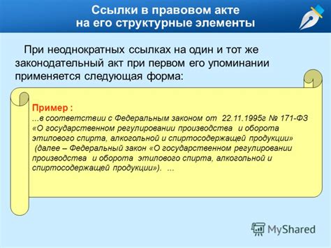 Ошибки, возникающие при поиске ссылки на законодательный акт в документе о платеже