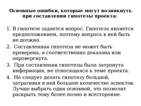 Ошибки, которые могут возникнуть при оценке отрицательного результата теста