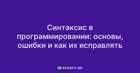 Ошибки в программировании и электронике