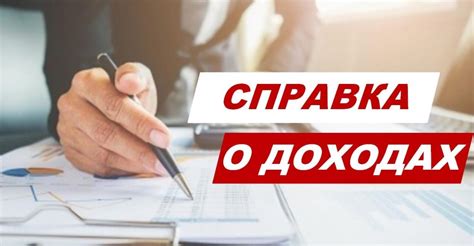 Ошибки в справке о доходах: как решить проблему