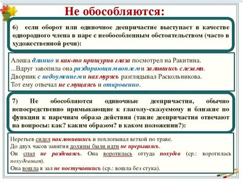 Ошибки при применении запятой между двумя деепричастными конструкциями