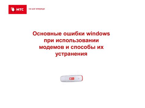 Ошибки при эксплуатации печи и способы их устранения