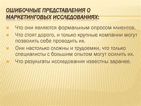 Ошибочные представления о разнообразии культурных проявлений: реалии и исследования