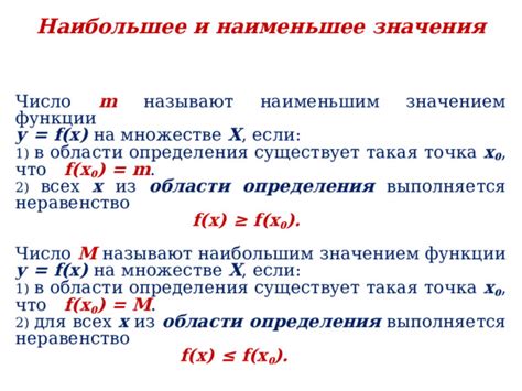 О Диапазоне Возможных Значений и Множестве Определения Функции