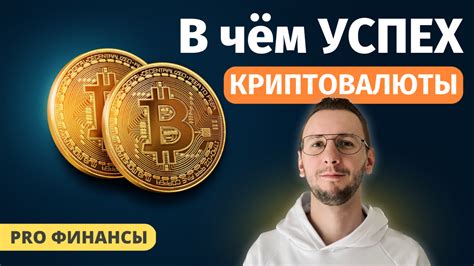 О криптовалюте, поддельный финансовый успех и психологические аспекты выигрышей в онлайн-казино