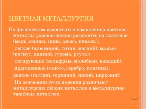 О непревзойденном металле - мифриле и его особенностях