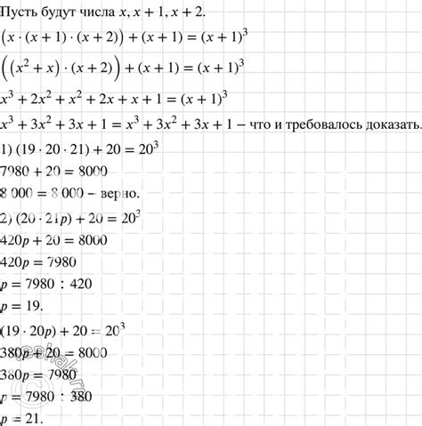 О парах чисел и их непарности