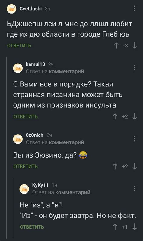 Палящийся местный диалект или задыхающаяся традиция?