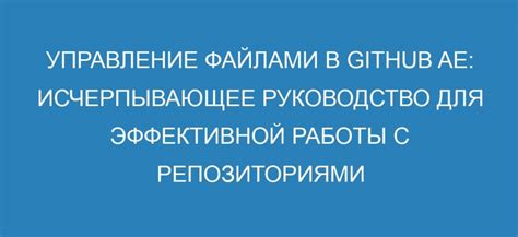 Панель управления для эффективной работы с файлами