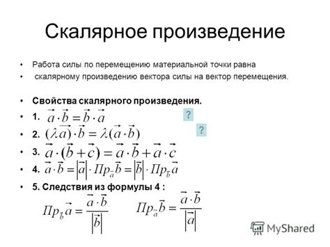 Парадокс произведения: когда произведение равно 1