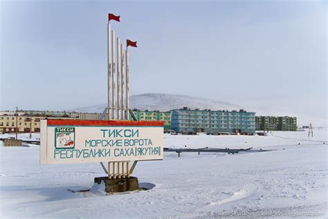 Парк "Тикси"