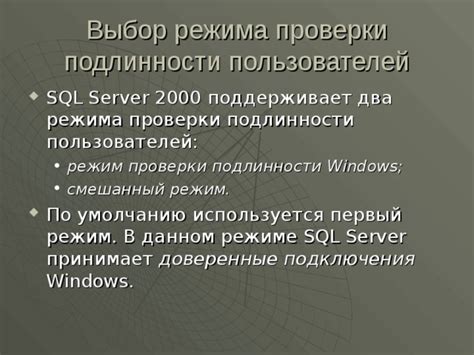 Пароль по умолчанию в системе проверки подлинности