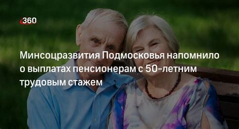 Пенсионеры с незавершенным трудовым стажем