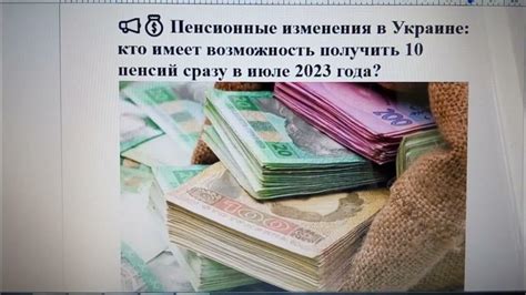 Пенсионные изменения в 2005 году