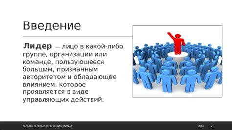 Первая ступень: развитие лидерских качеств у представительниц прекрасного пола