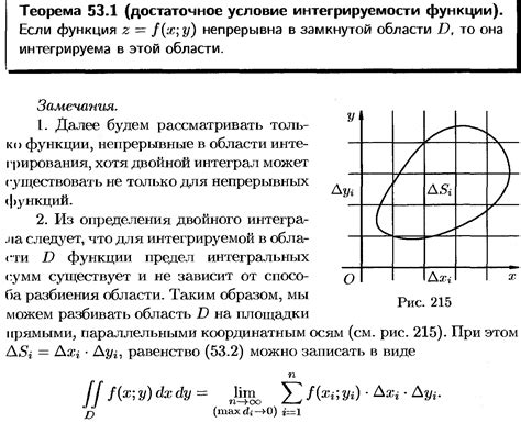 Первичное необходимое и достаточное условие уникальности решения