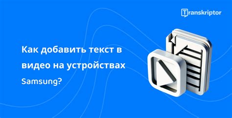 Первое знакомство с маленьким помощником на экране устройства Samsung