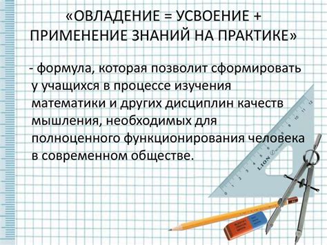 Первое развитие математической мысли: формирование концепции арифмометра