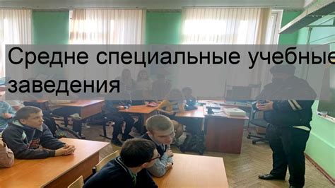 Первоклассное формирование: учебные заведения для опытных промышленных работников