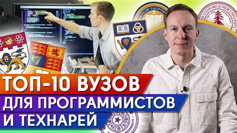 Первоклассные технические колледжи и университеты