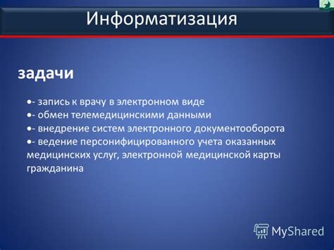 Первоначальное внедрение персонифицированного учета в России