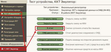 Первоначальные этапы: подключение и настройка кассового устройства