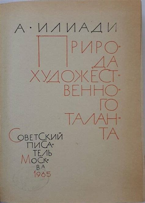 Первые выражения художественного таланта в гротах