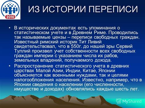 Первые упоминания о древнем народе в исторических источниках IX-X веков