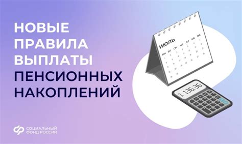 Первый год выплаты пенсионных накоплений