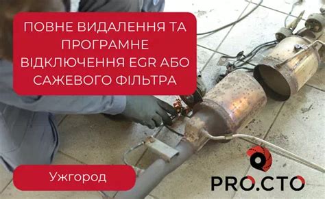 Переваги та недоліки розташування сажевого фільтра на певному місці