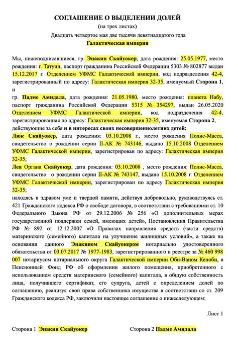 Передача доли в собственности на членов семьи или родственников: бесплатно или за плату?