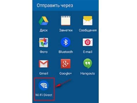 Передача контактов через Bluetooth или Wi-Fi Direct