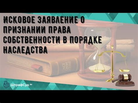 Передача права собственности без использования наследства