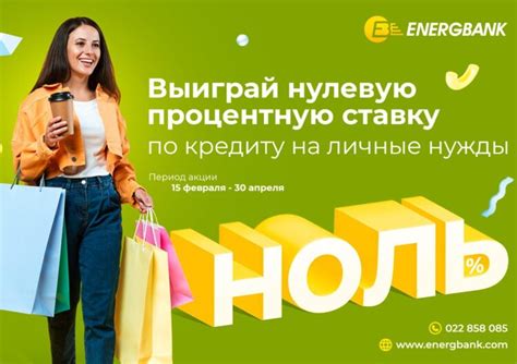 Перекредитование с нулевой процентной ставкой