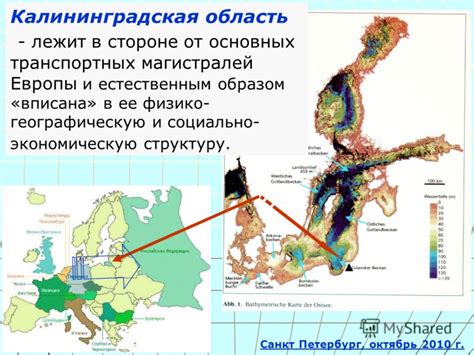 Перемещение в новую географическую область: вызывающие перемены