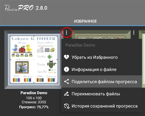 Перемещение данных террарии на другое устройство