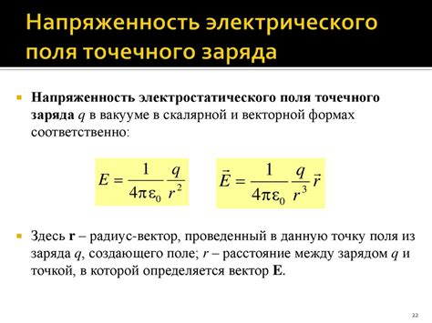 Перемещение электрического заряда и его влияние на оптические свойства