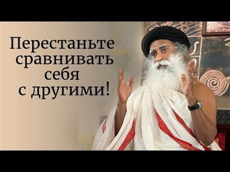 Перестаньте сравнивать вашу внучку с другими людьми и детьми