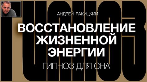 Периодические перерывы и релаксация: восстановление энергии для улучшения продуктивности