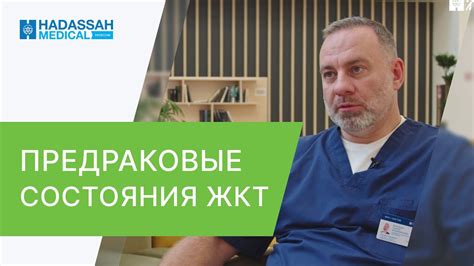 Периодическое проведение процедуры для диагностики и профилактики заболеваний ЖКТ: поддерживаем здоровье современными методами