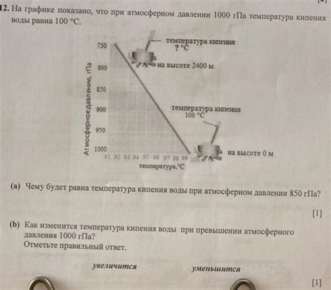 Периоды повышенной активности представителей водного хищника при устойчивом атмосферном давлении