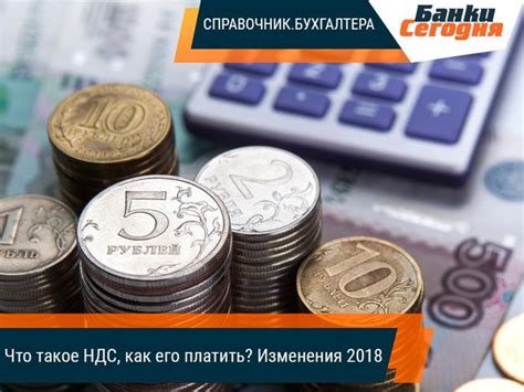 Период до изменения ставки НДС