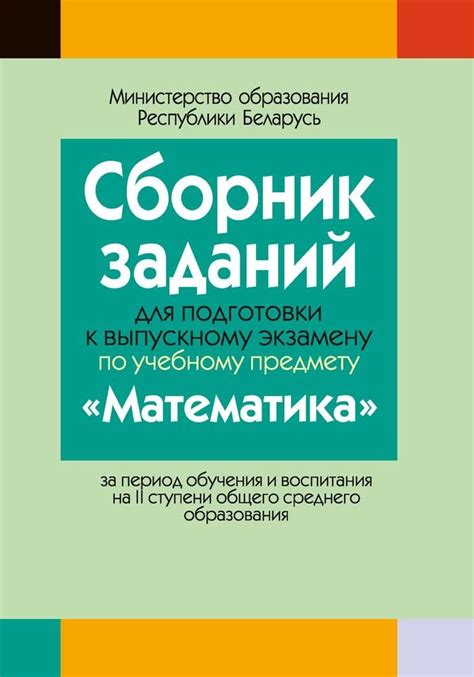 Период обучения и подготовки к дебюту