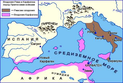 Период преобладания Карфагена в Средиземноморье