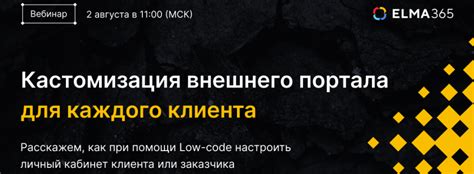 Персонализация и рекомендации: кастомизация для удовлетворения потребностей каждого клиента