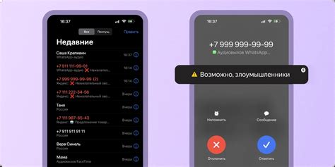 Персонализация уведомлений о звонках в WhatsApp на устройствах с операционной системой Android