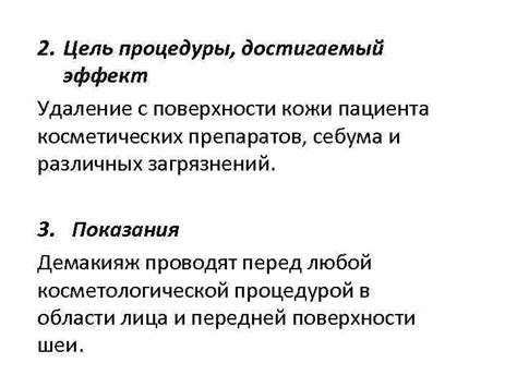 Персональный подход и консультация перед проведением процедур