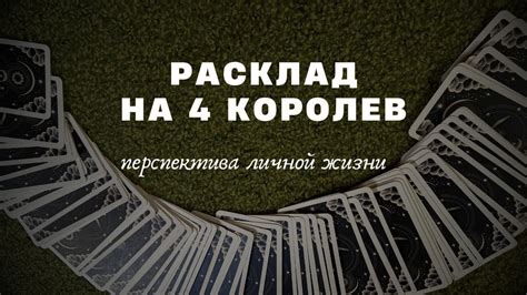 Перспектива личной выбора: поступки, соответствующие или отклоняющиеся от устоявшихся ценностей