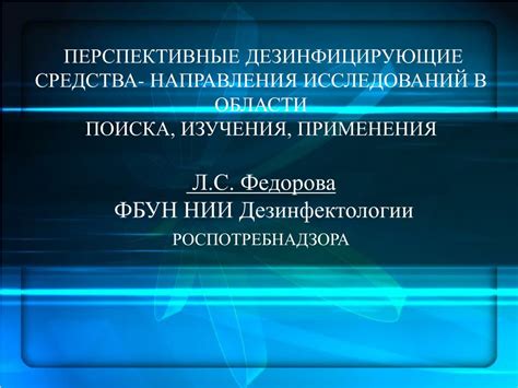 Перспективные направления исследований в области расширения сосудов
