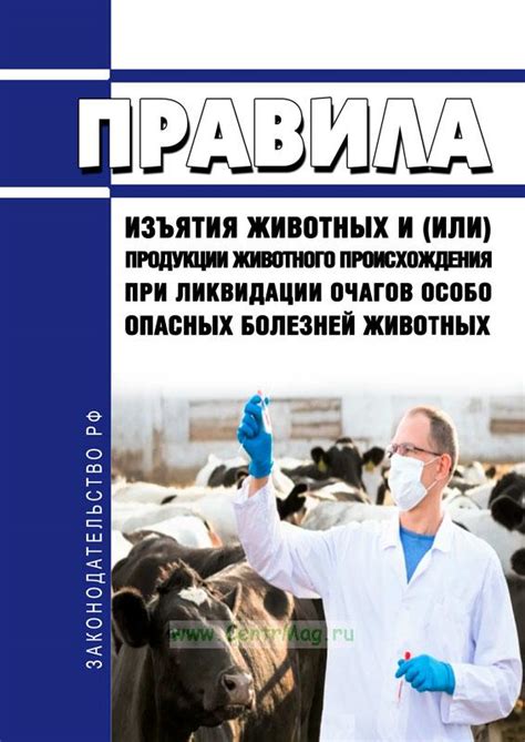 Перспективные разработки в производстве продукции животного происхождения